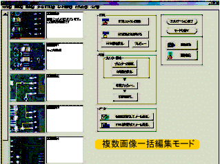 Image X@}@摜ꊇҏW[h